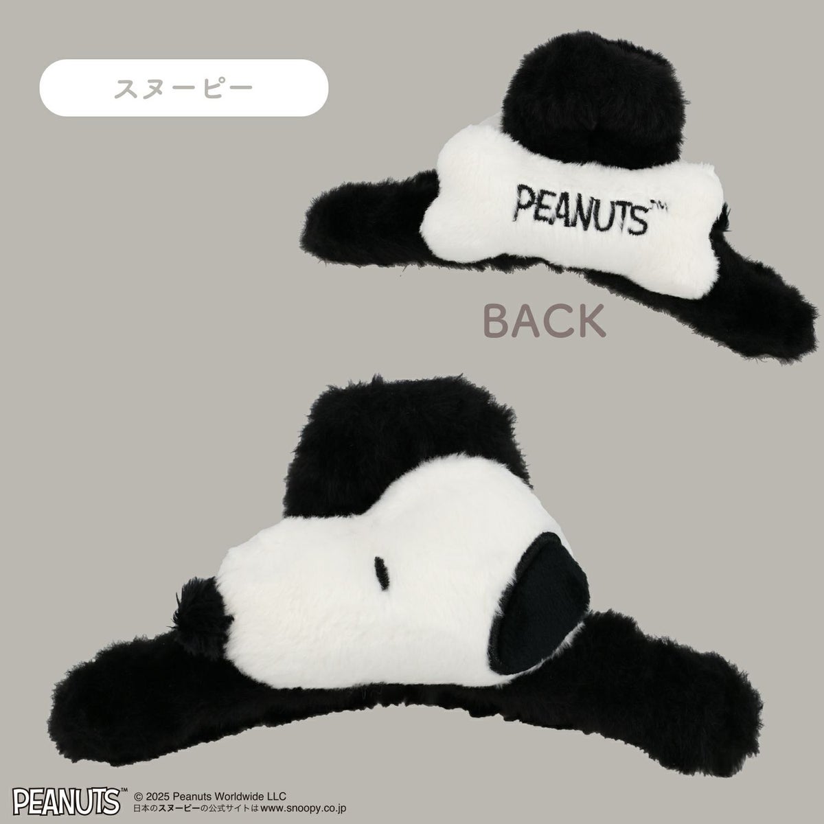  [PEANUTS] SNOOPY フェイクファーアクセサリーシリーズ バンスクリップ ＜ スヌーピー ＞
