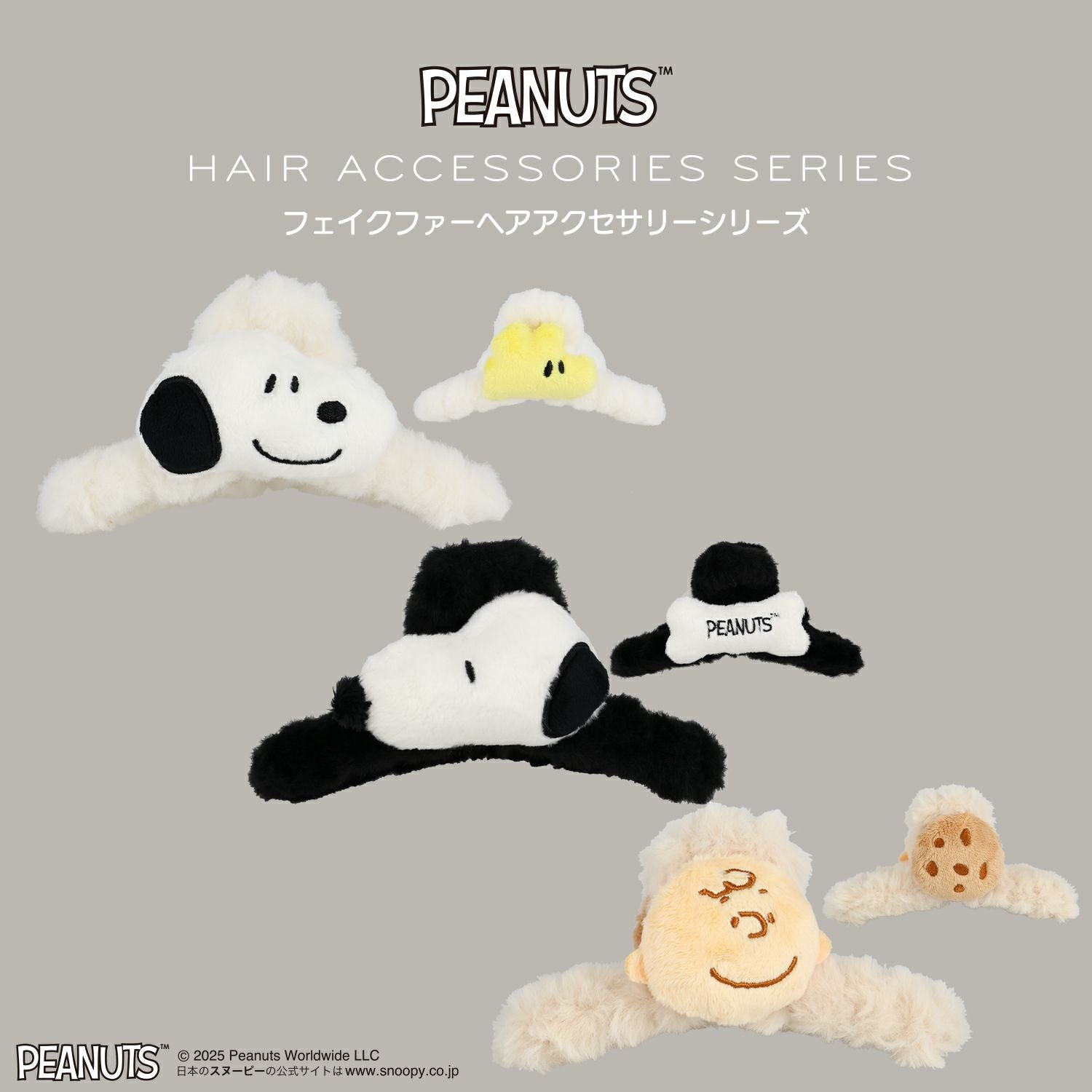 [PEANUTS] SNOOPY フェイクファーアクセサリーシリーズ バンスクリップ ＜ チャーリー・ブラウン ＞