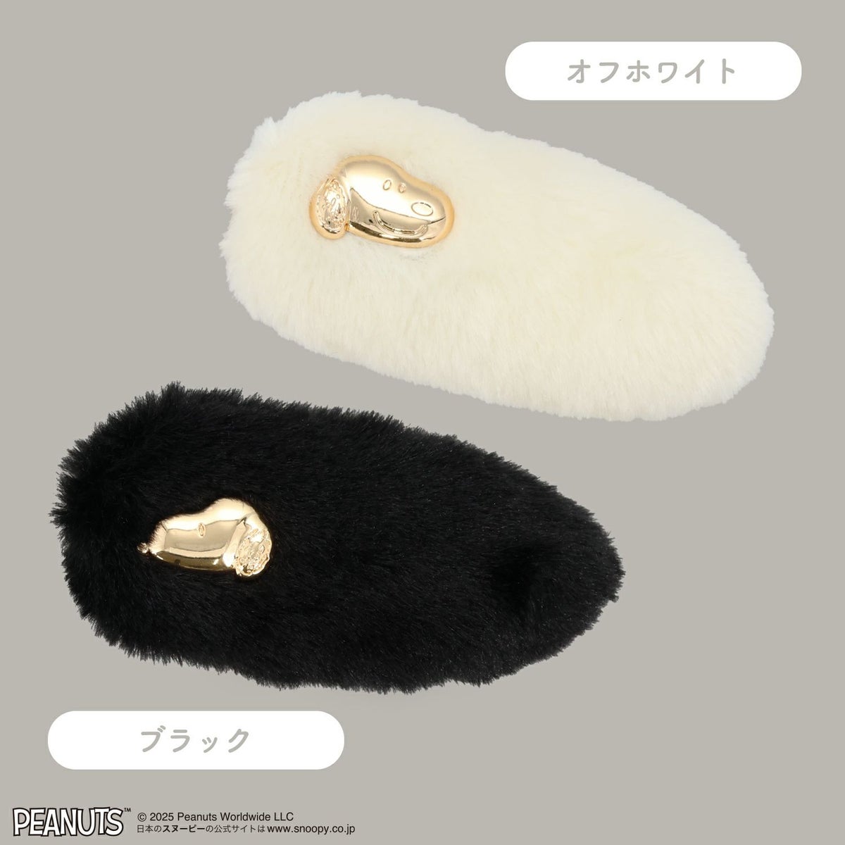  [PEANUTS] SNOOPY フェイクファーアクセサリーシリーズ 前髪クリップ ＜ オフホワイト ＞