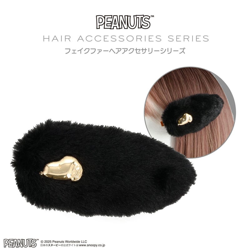 [PEANUTS] SNOOPY フェイクファーアクセサリーシリーズ 前髪クリップ ＜ ブラック ＞