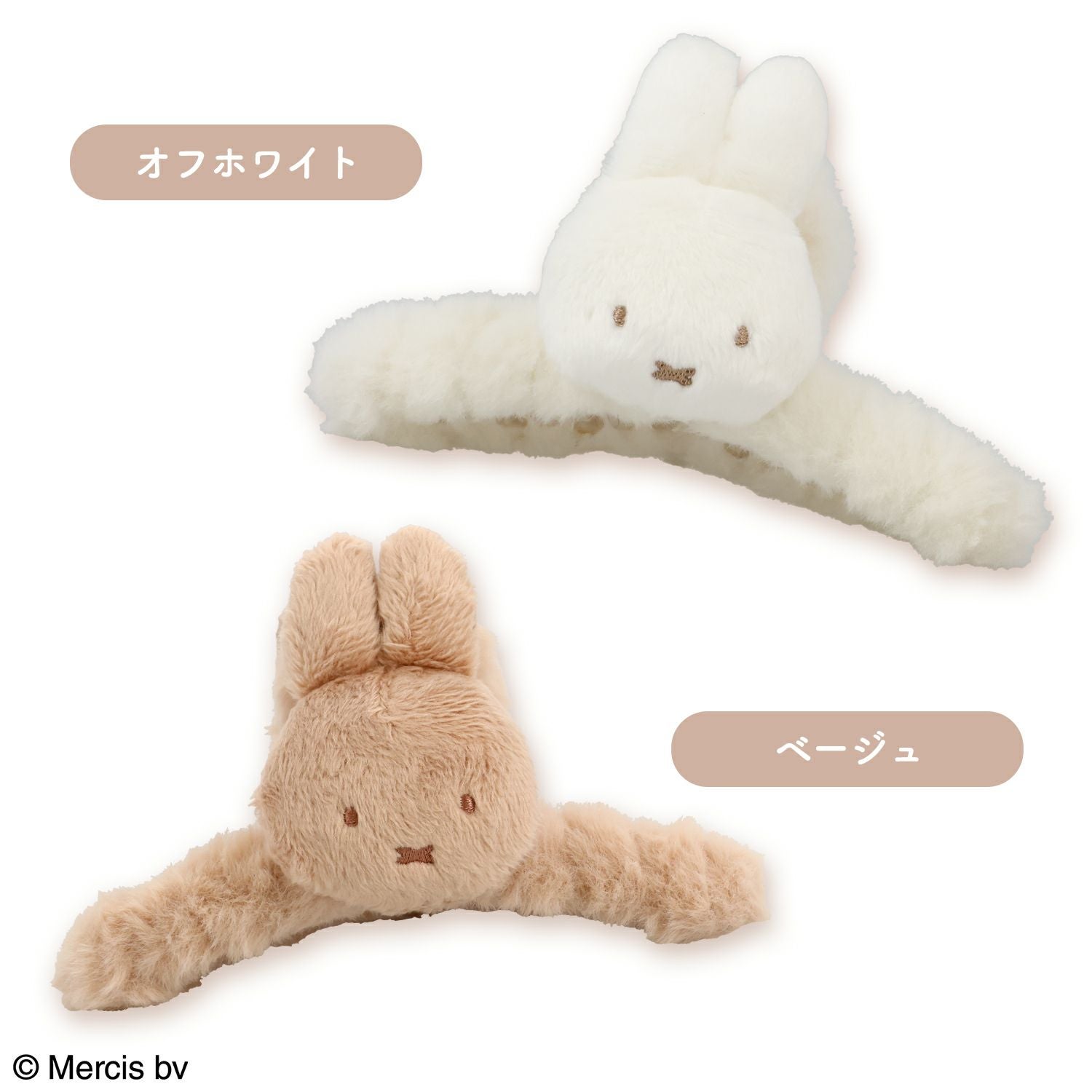 miffy フェイクファーアクセサリーシリーズ バンスクリップ ＜ オフホワイト ＞