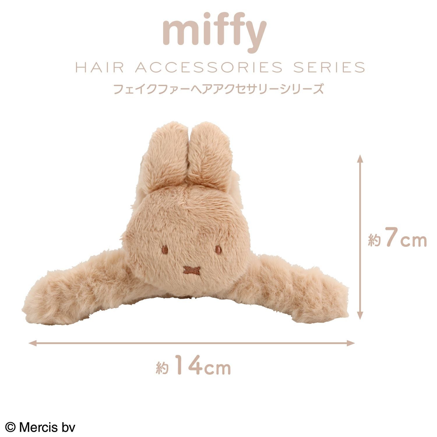 miffy フェイクファーアクセサリーシリーズ バンスクリップ ＜ オフホワイト ＞