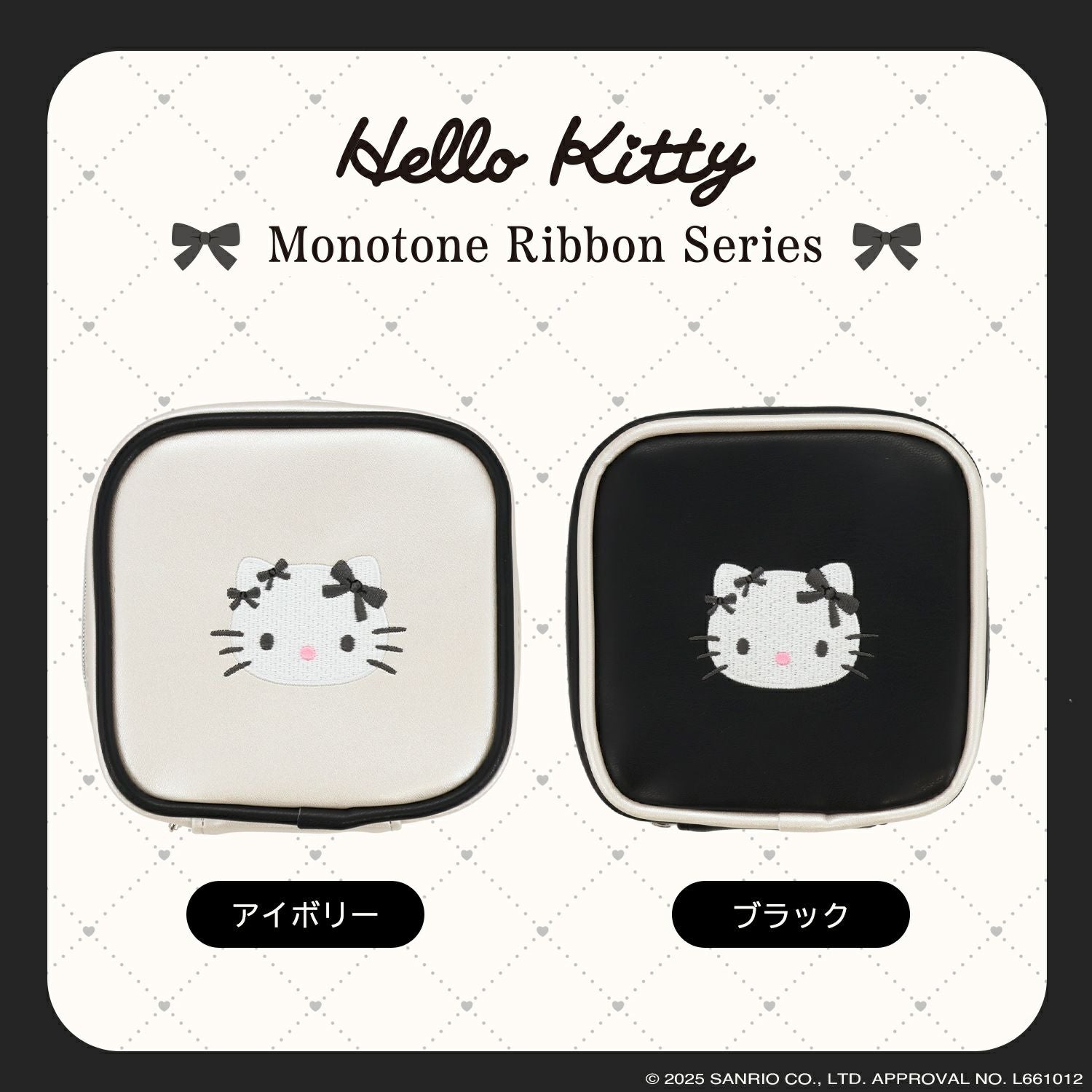 ハローキティ モノトーンリボンシリーズ スクエアポーチ ＜ アイボリー ＞