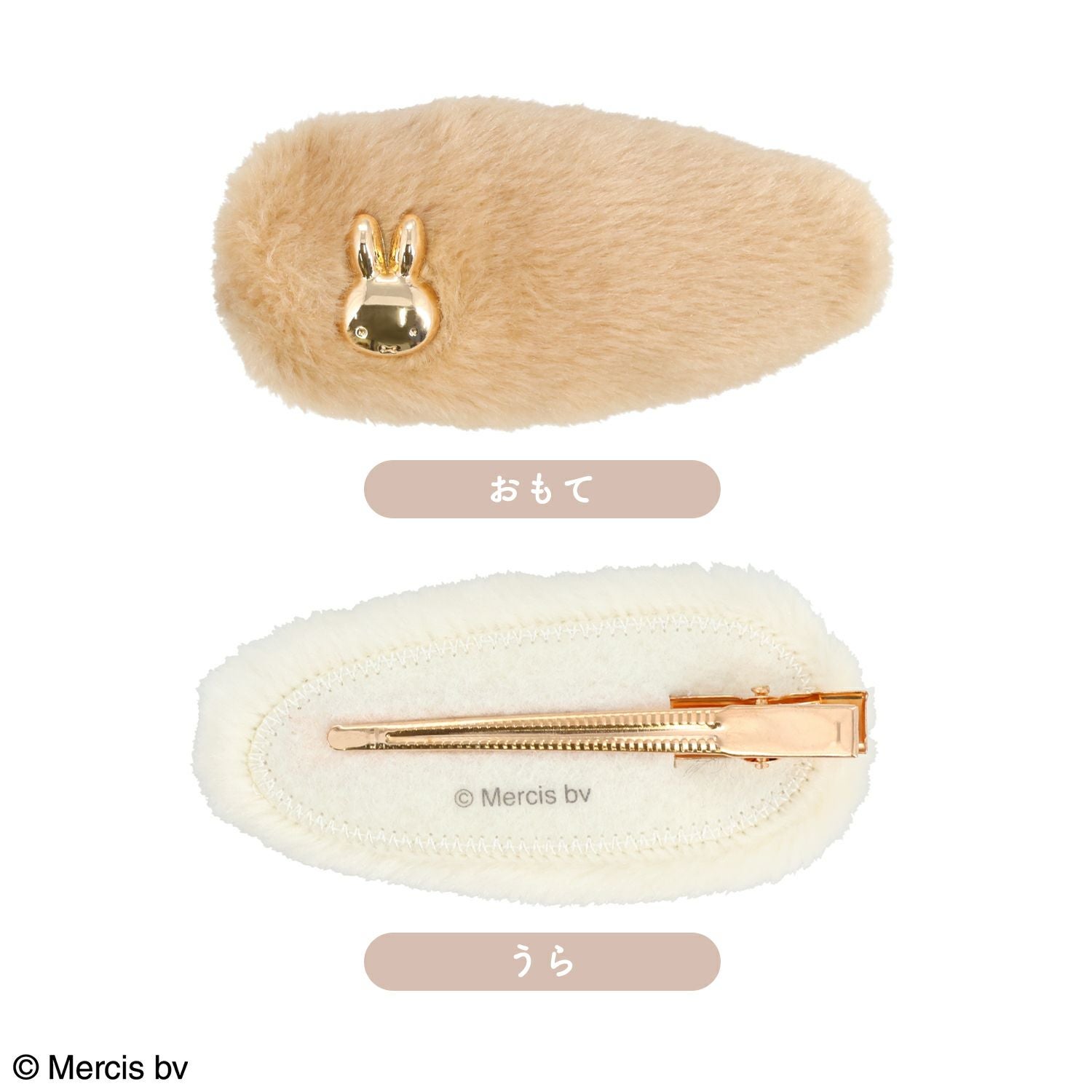 miffy フェイクファーアクセサリーシリーズ 前髪クリップ ＜ オフホワイト ＞