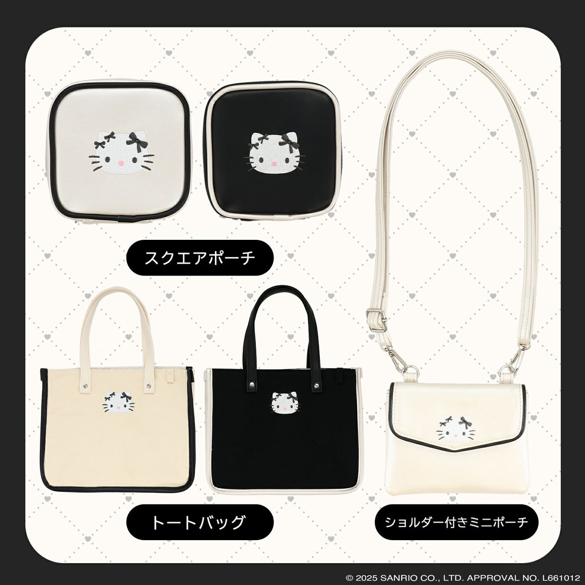 ハローキティ モノトーンリボンシリーズ ヘアゴムセット ＜ A ＞