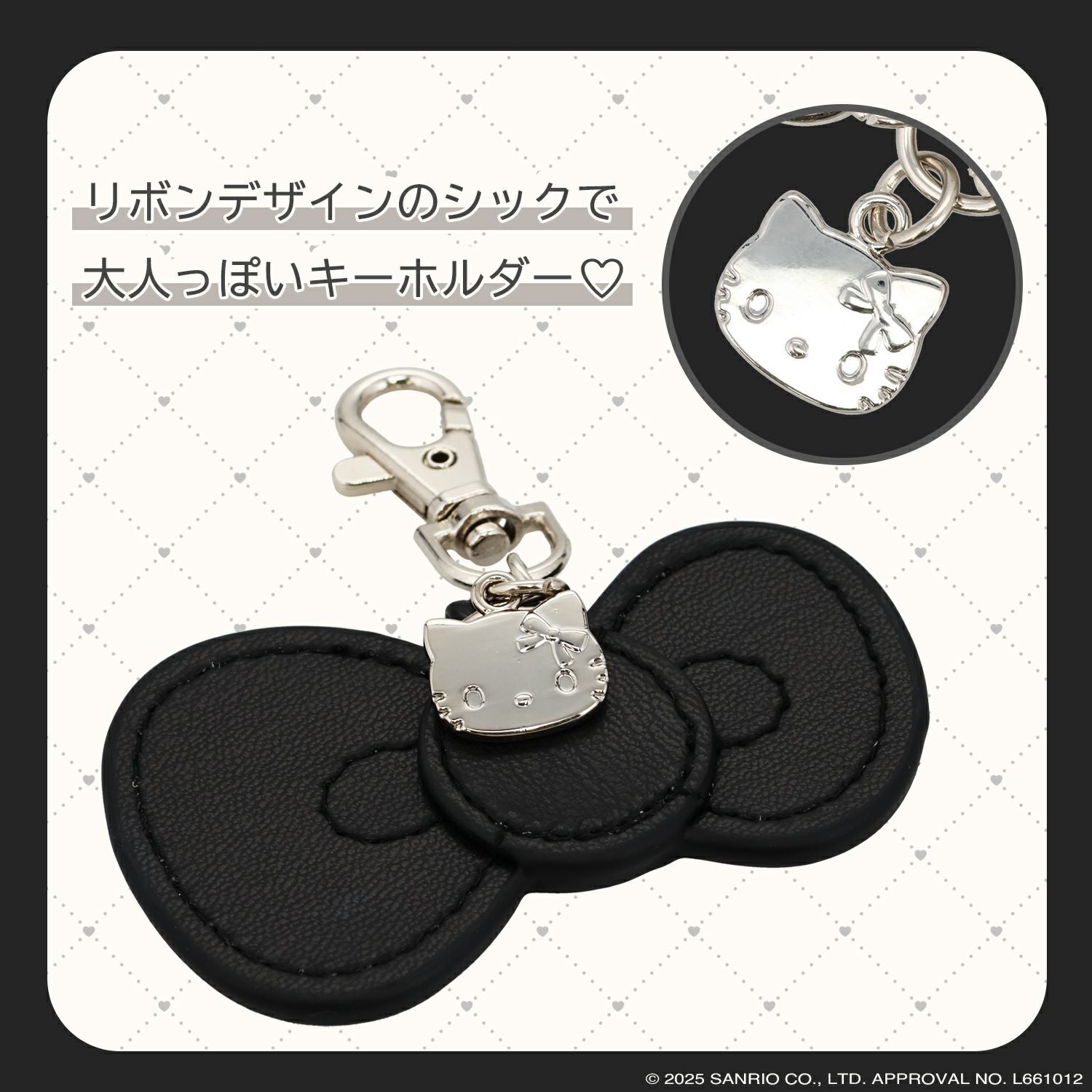 ハローキティ モノトーンリボンシリーズ | キャラクター商品 | 粧美堂