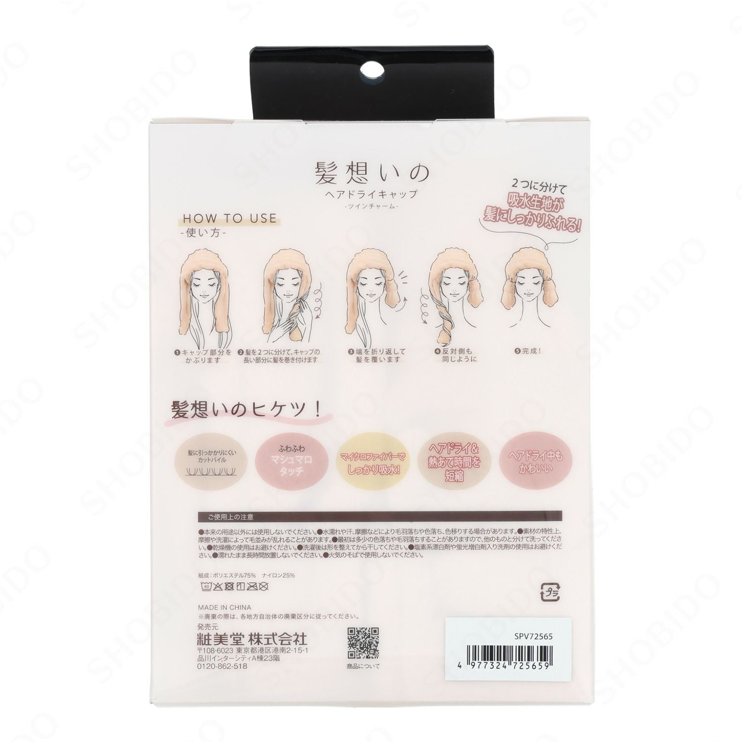 髪想いのヘアドライキャップ ツインチャーム ＜ ピンク ＞