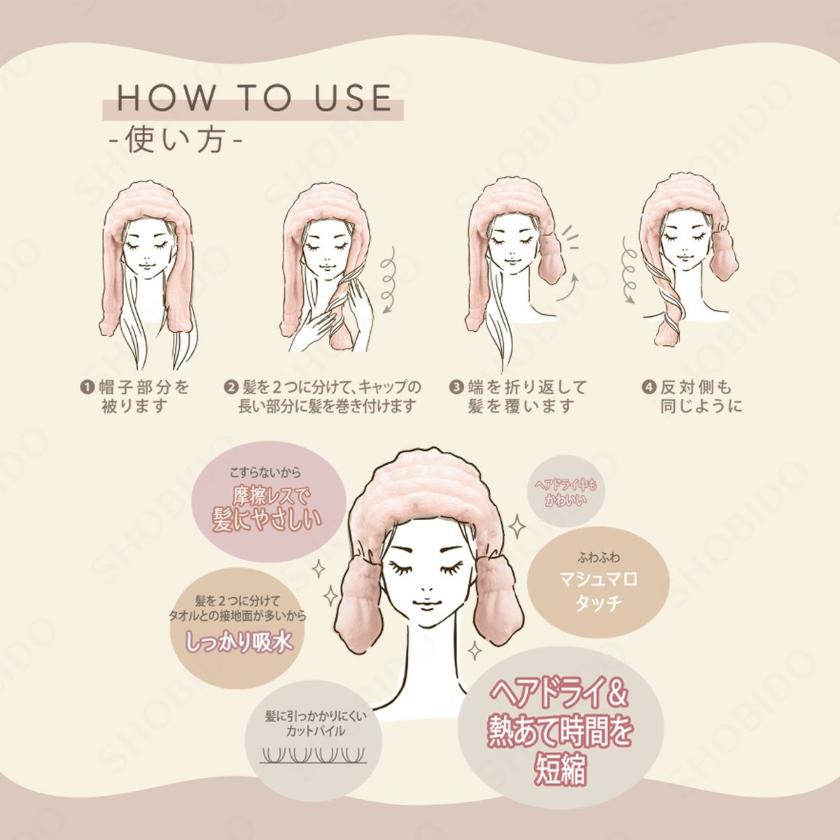 髪想いのヘアドライキャップ ツインチャーム ＜ ピンク ＞