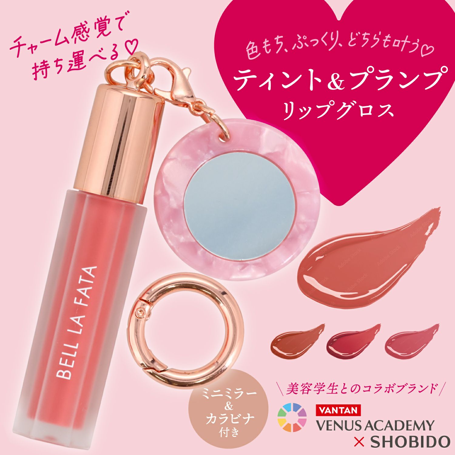 ベル ラ ファータ ミニカラーリップグロス ＜ チェリーの妖精 ＞