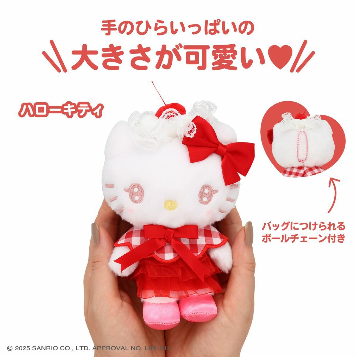 サンリオキャラクターズ ホイップチェリーシリーズ | キャラクター商品