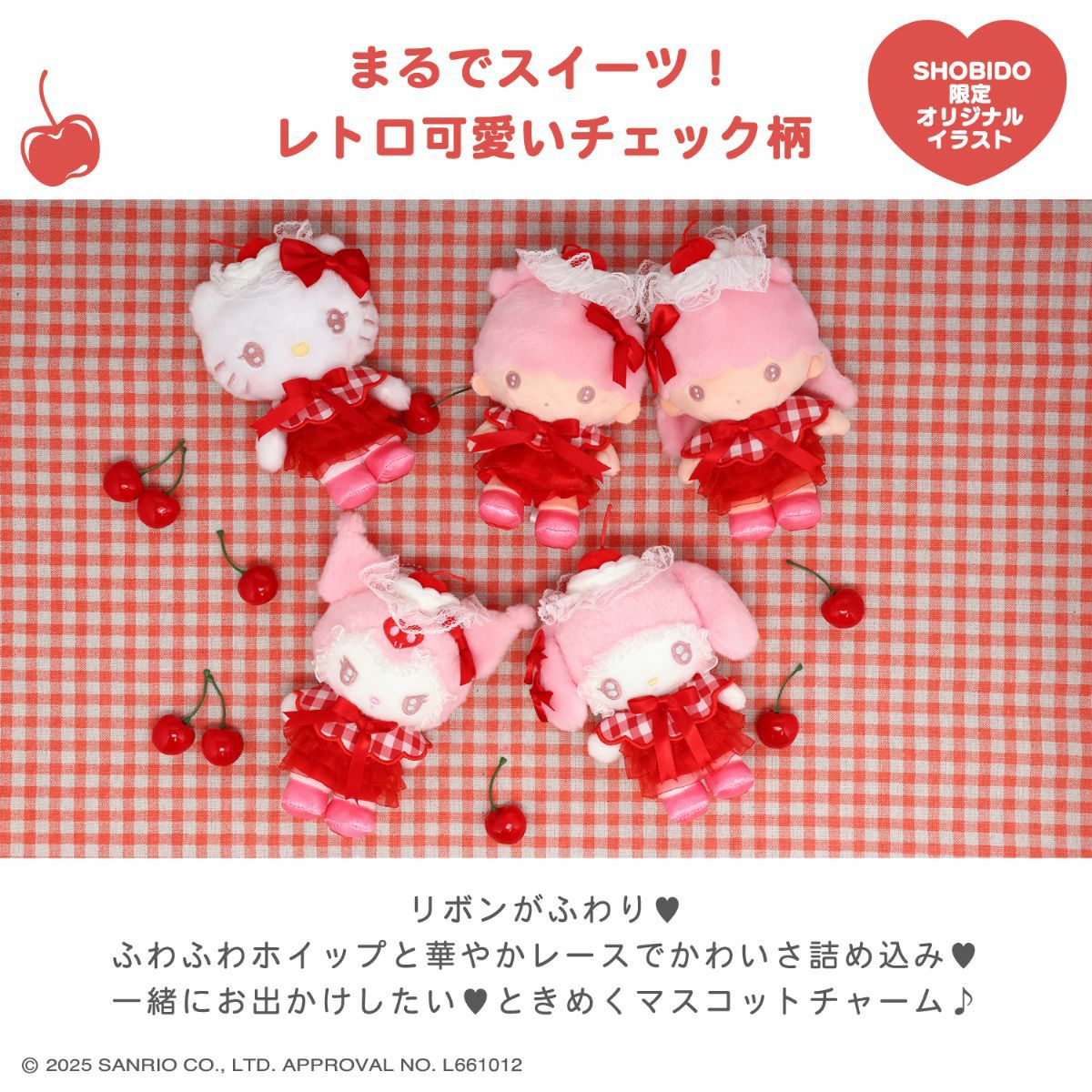 サンリオハウス ハローキティチャーム チェリー サンリオハウス フラッフィー ハローキティ チャーム チェリー ピンク