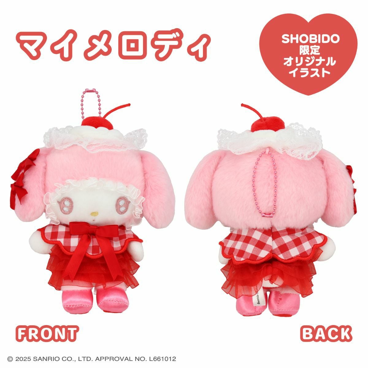 サンリオキャラクターズ ホイップチェリーシリーズ | キャラクター商品