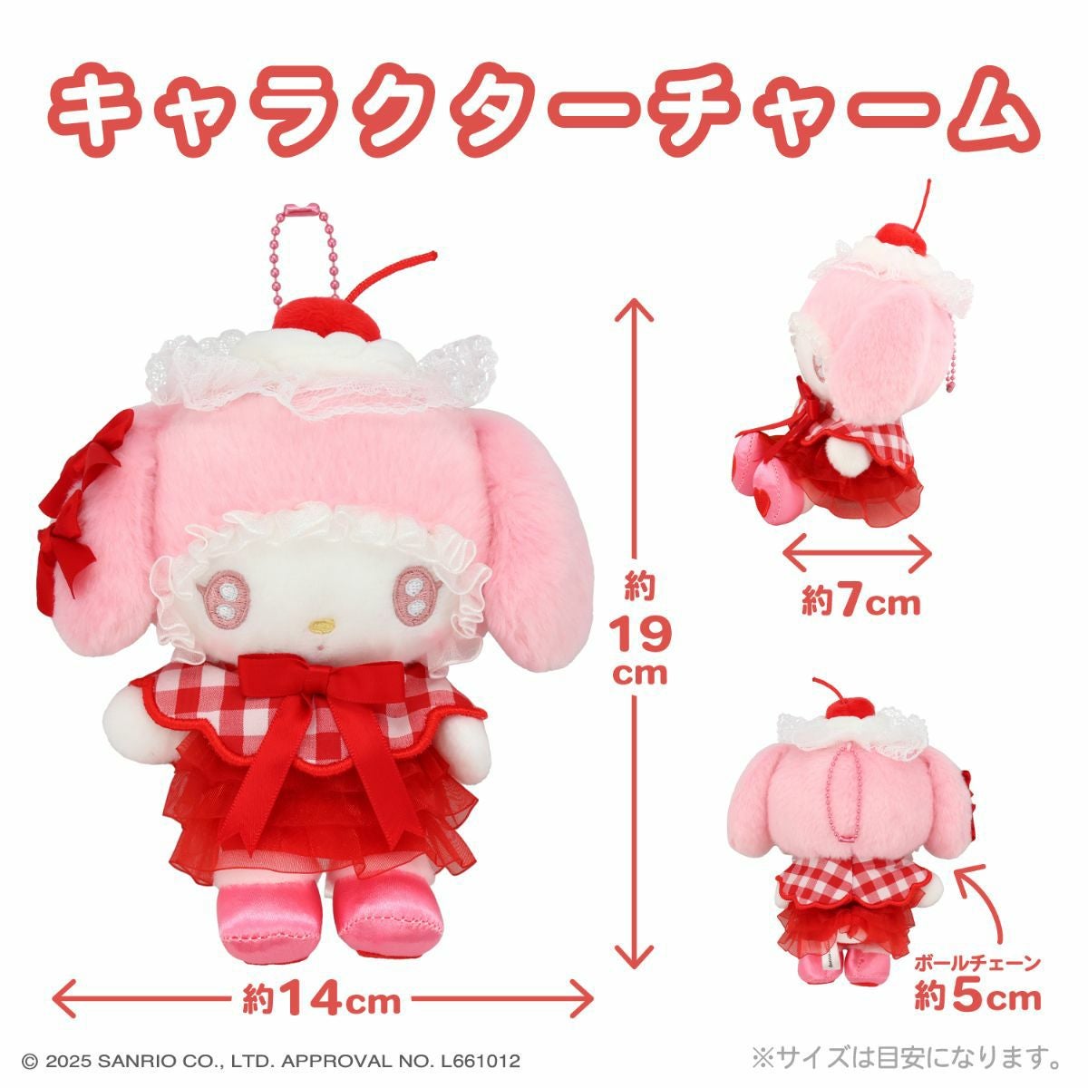 サンリオキャラクターズ ホイップチェリーシリーズ | キャラクター商品