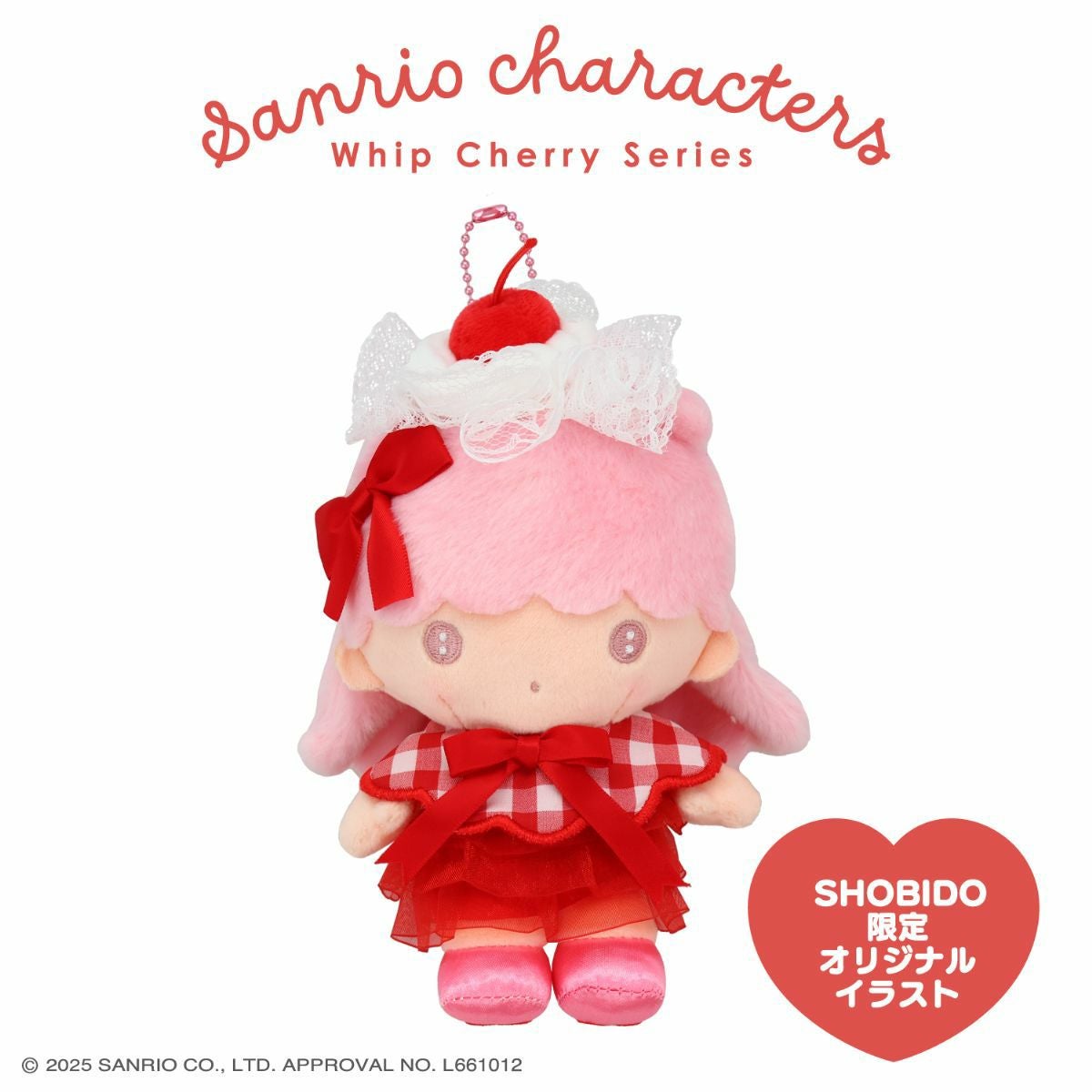 サンリオ　粧美堂　ホイップチェリーシリーズ　マスコットチャーム　キキララ サンリオキャラクターズ ホイップチェリーシリーズ | キャラクター商品