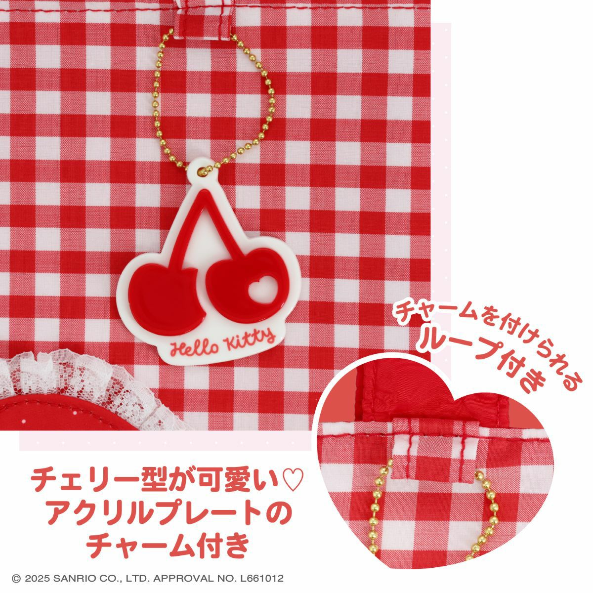 サンリオキャラクターズ ホイップチェリーシリーズ | キャラクター商品