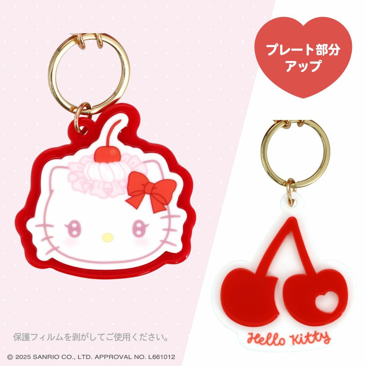 サンリオキャラクターズ ホイップチェリーシリーズ | キャラクター商品