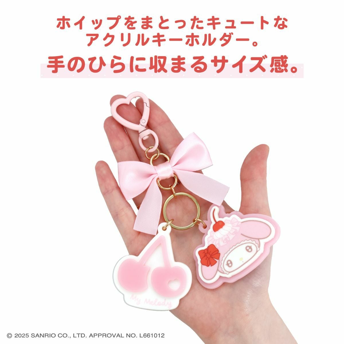 サンリオキャラクターズ ホイップチェリーシリーズ | キャラクター商品