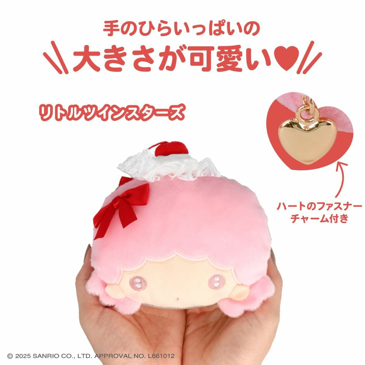 サンリオキャラクターズ ホイップチェリーシリーズ | キャラクター商品