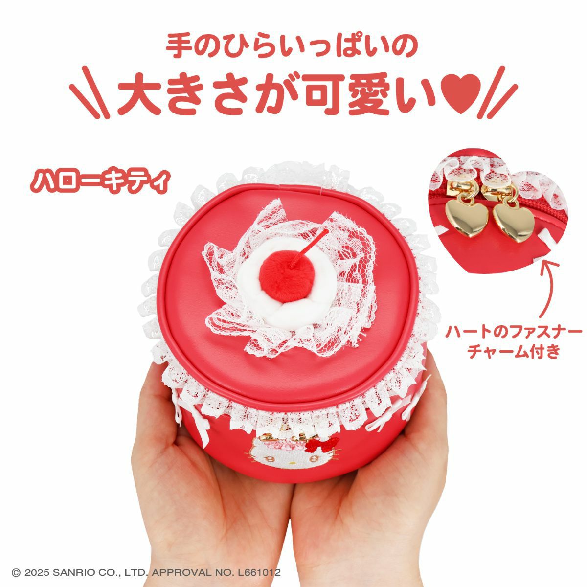 サンリオキャラクターズ ホイップチェリーシリーズ | キャラクター商品