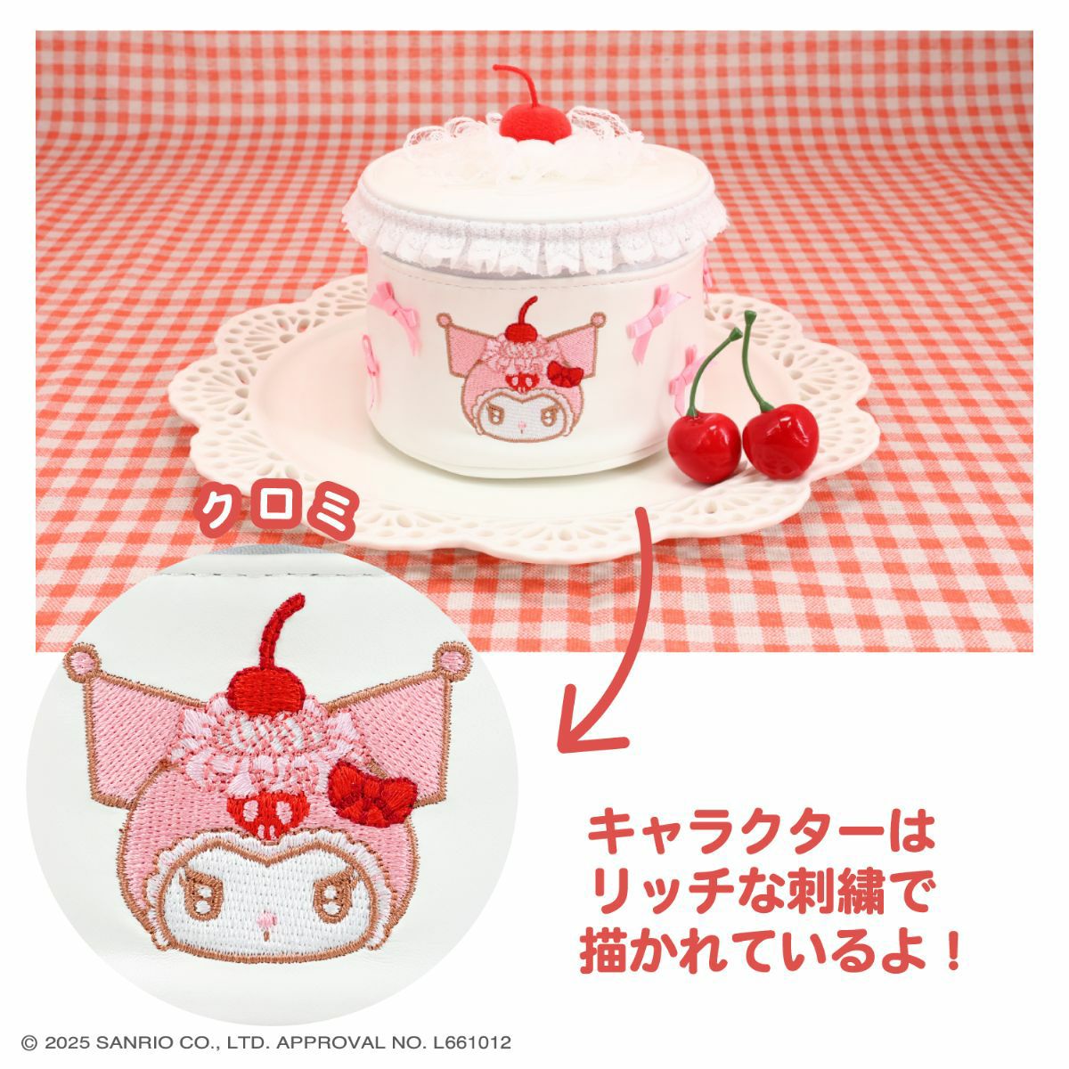 サンリオキャラクターズ ホイップチェリーシリーズ | キャラクター商品