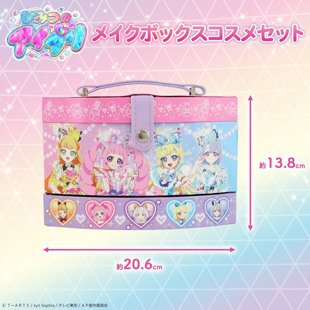 ひみつのアイプリ ＜ メイクボックスコスメセット ＞