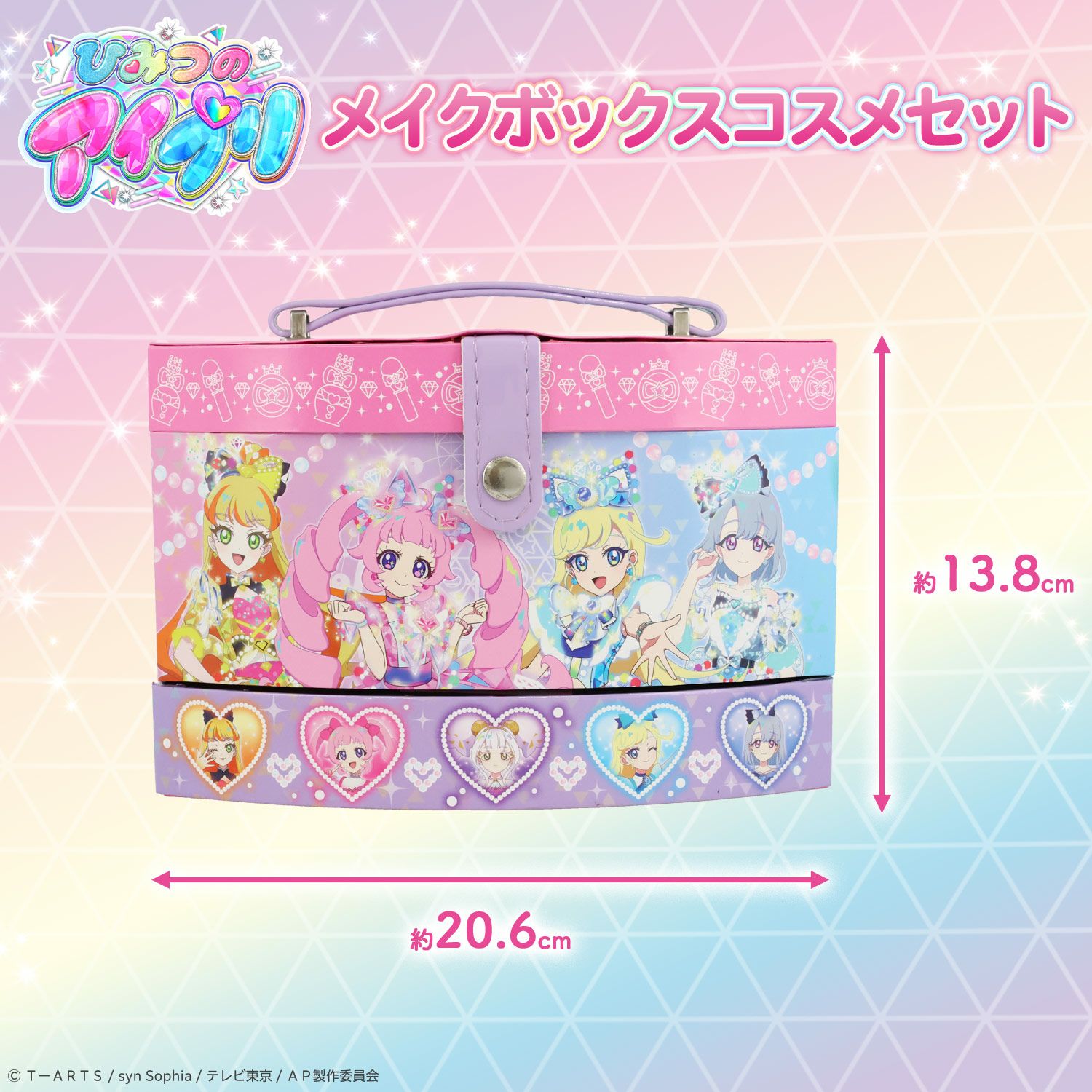 ひみつのアイプリ ＜ メイクボックスコスメセット ＞