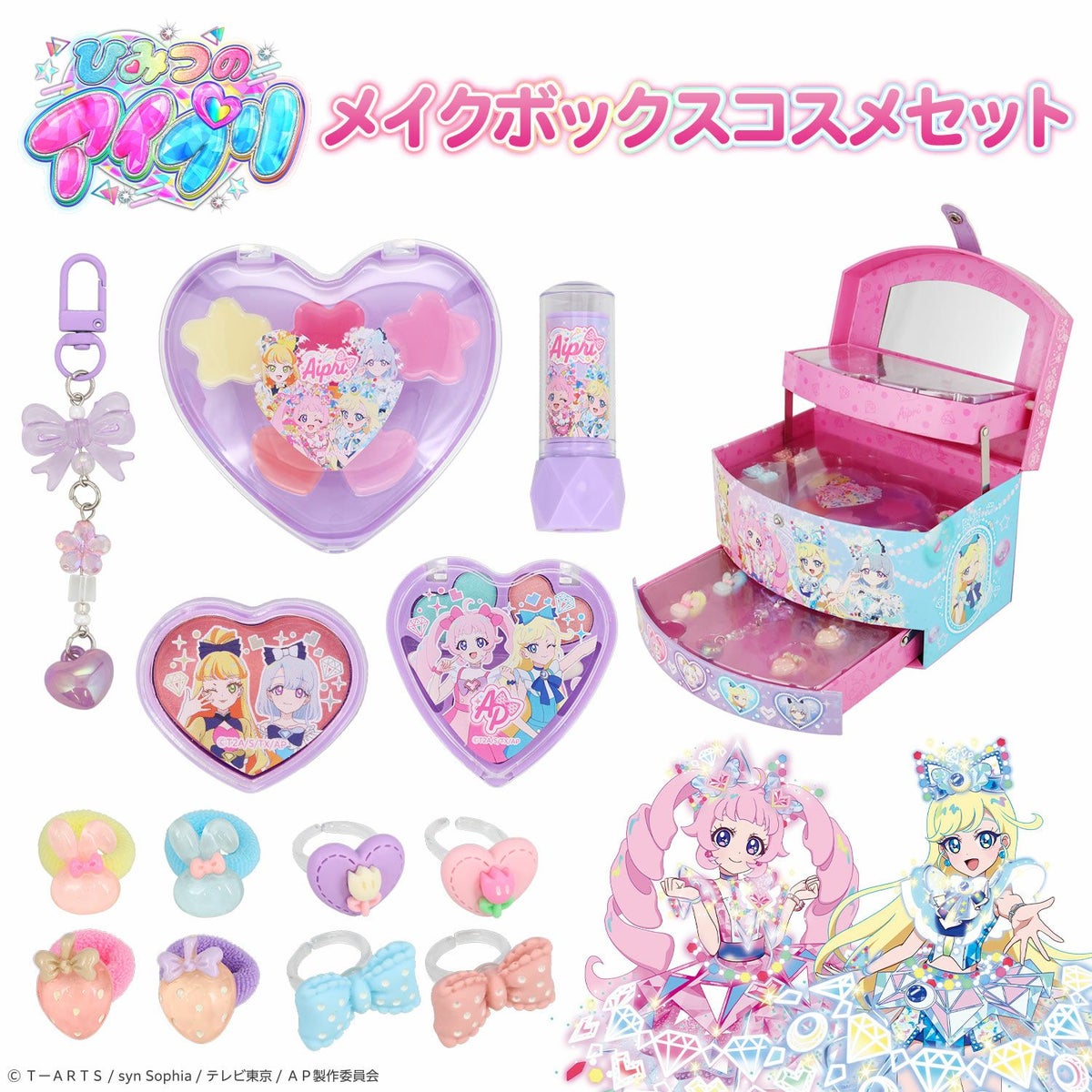ひみつのアイプリ ＜ メイクボックスコスメセット ＞