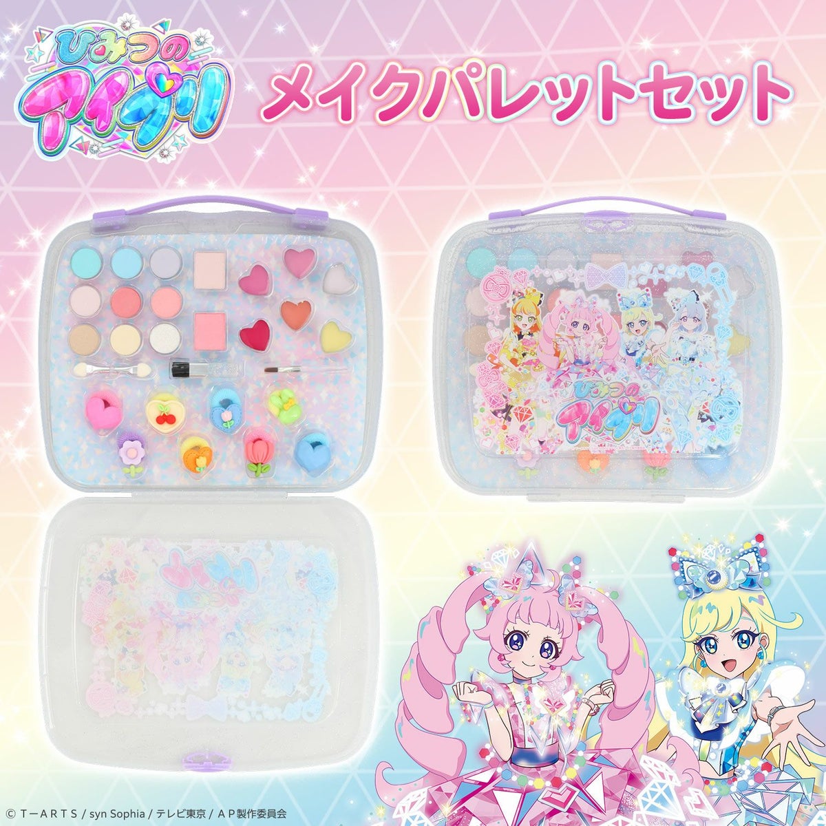 ひみつのアイプリ キッズコスメシリーズ ＜ メイクパレットセット ＞