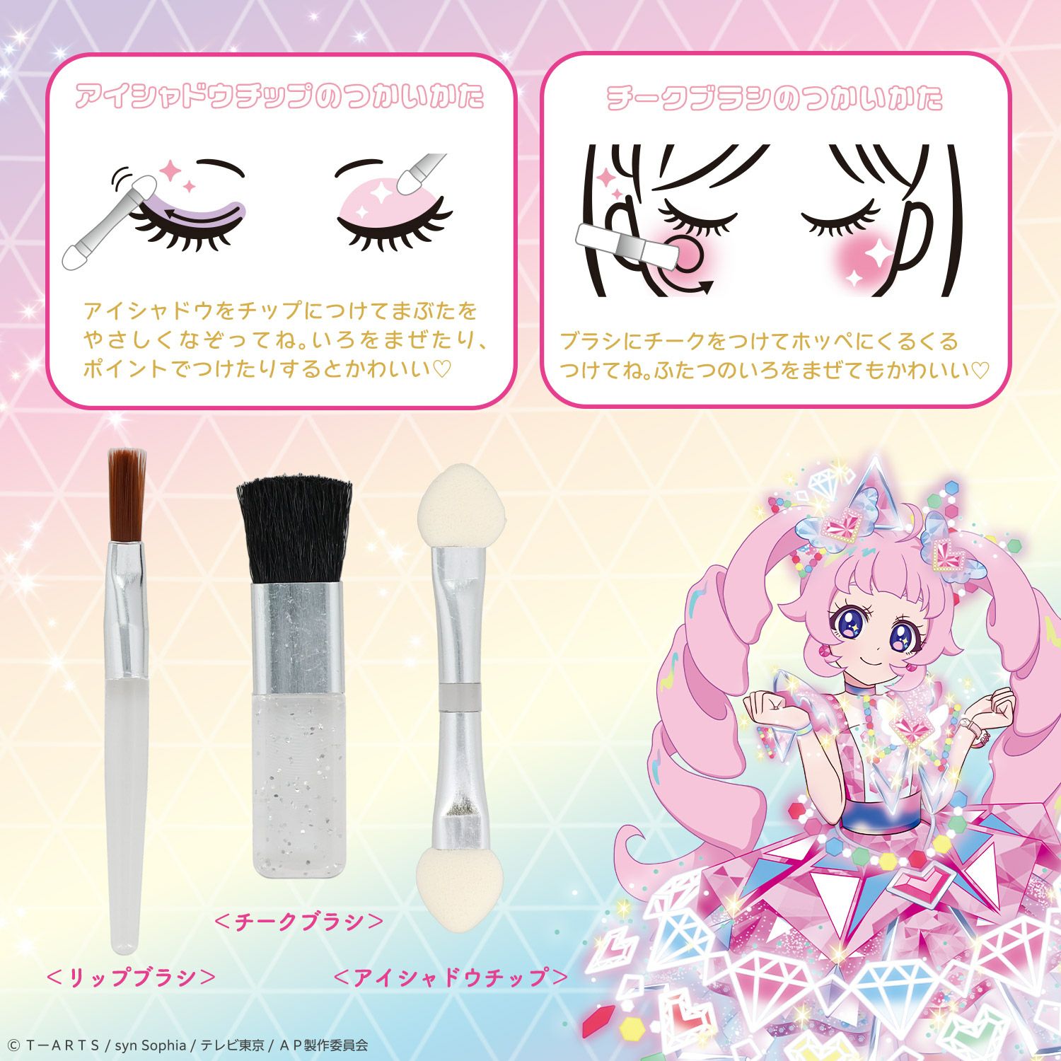 ひみつのアイプリ キッズコスメシリーズ ＜ メイクパレットセット ＞