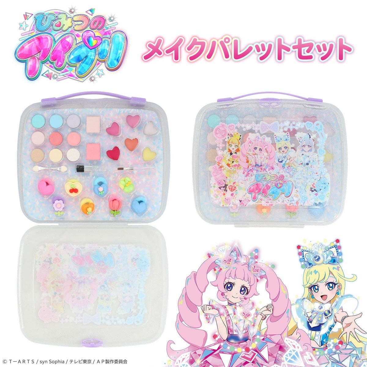 ひみつのアイプリ キッズコスメシリーズ ＜ メイクパレットセット ＞