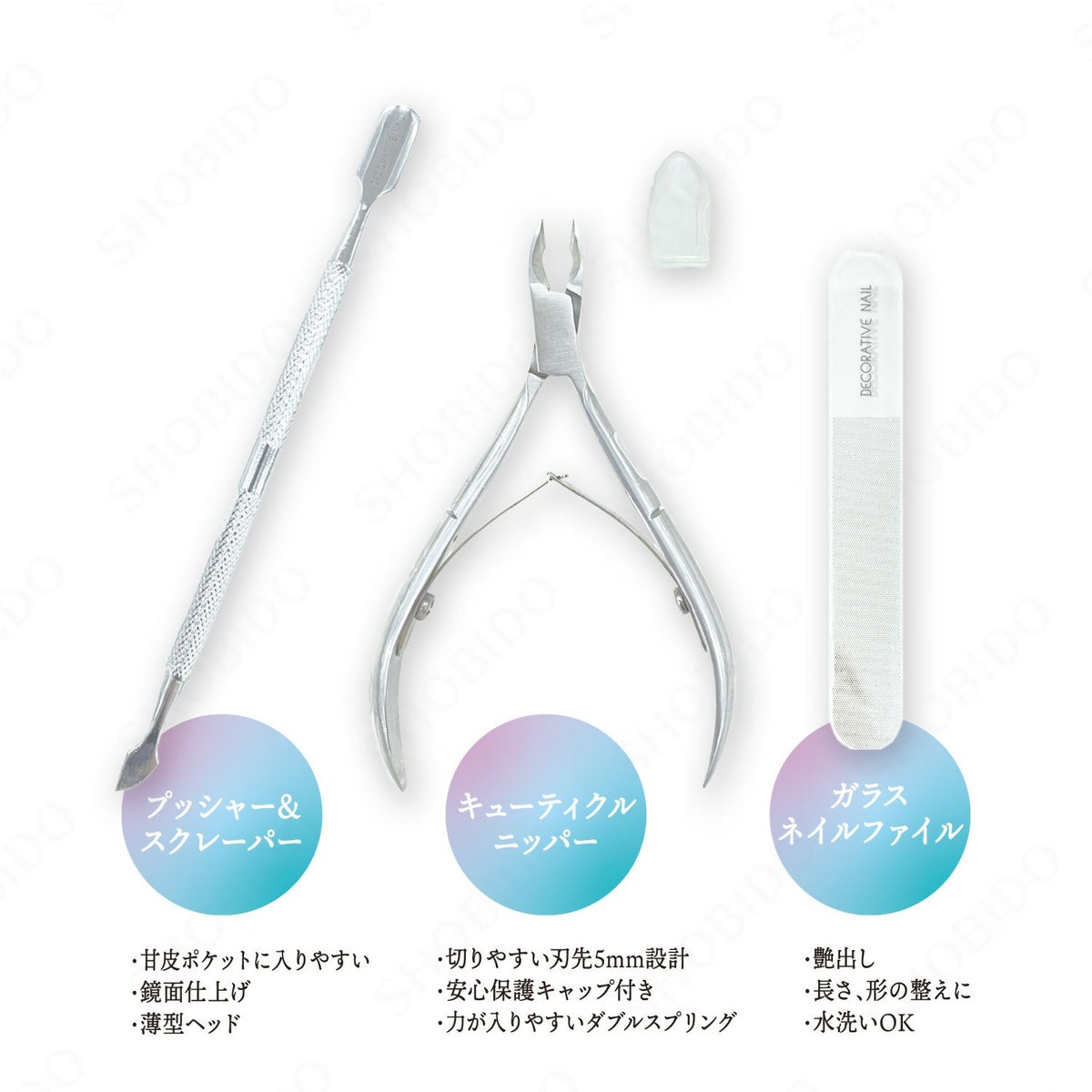 デコラティブネイル ＜ パーフェクトケアセット ＞ 