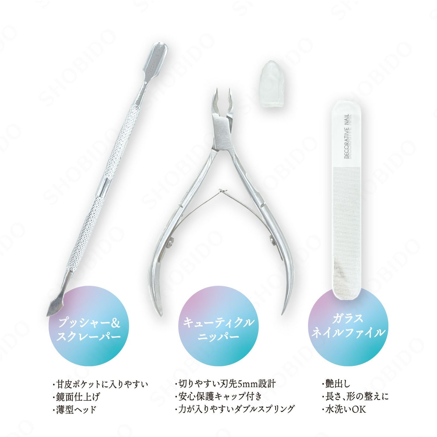 デコラティブネイル ＜ パーフェクトケアセット ＞ 