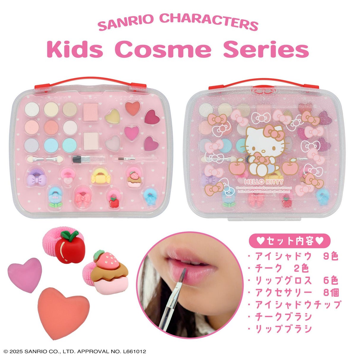 ハローキティ キッズコスメシリーズ ＜ メイクパレットセット ＞