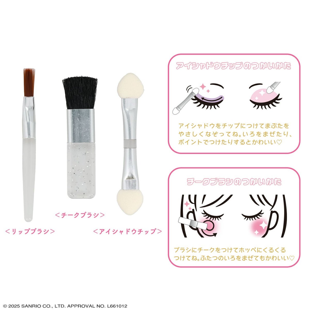 ハローキティ キッズコスメシリーズ ＜ メイクパレットセット ＞
