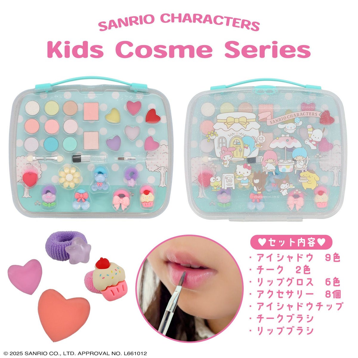 サンリオキャラクターズ キッズコスメシリーズ ＜ メイクパレットセット ＞