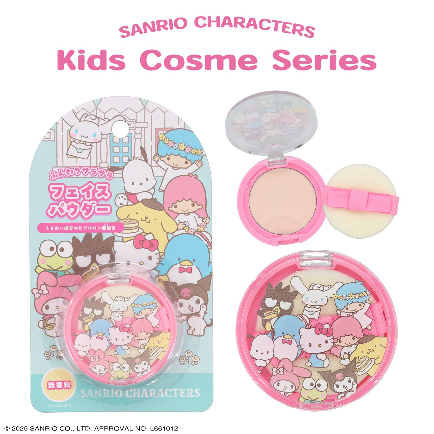 サンリオキャラクターズ キッズコスメシリーズ ＜ フェイスパウダー ＞