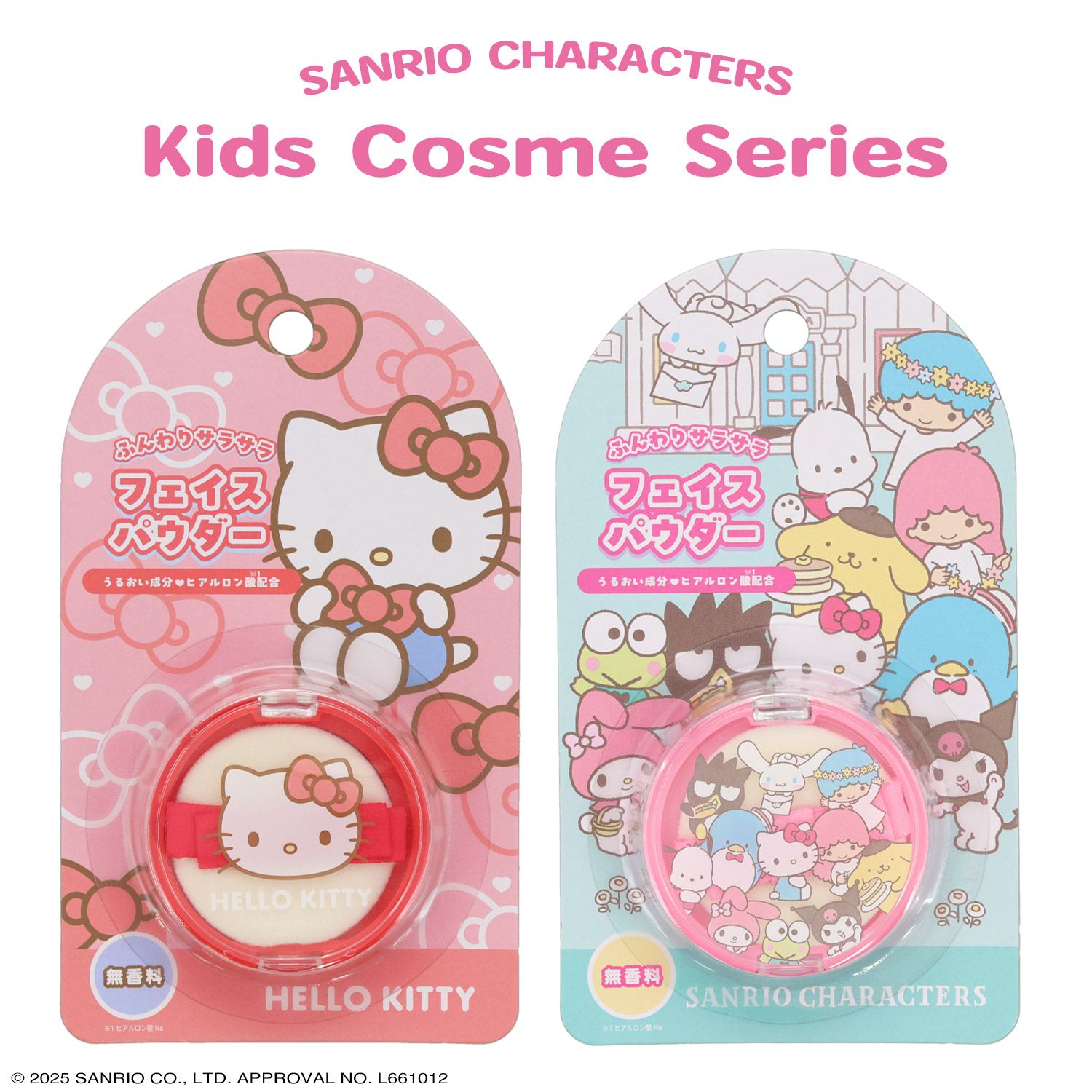 サンリオキャラクターズ キッズコスメシリーズ ＜ フェイスパウダー ＞