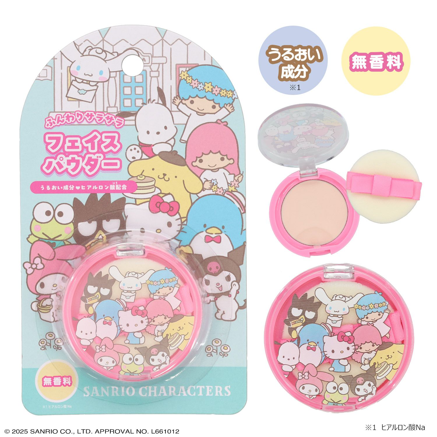 サンリオキャラクターズ キッズコスメシリーズ ＜ フェイスパウダー ＞