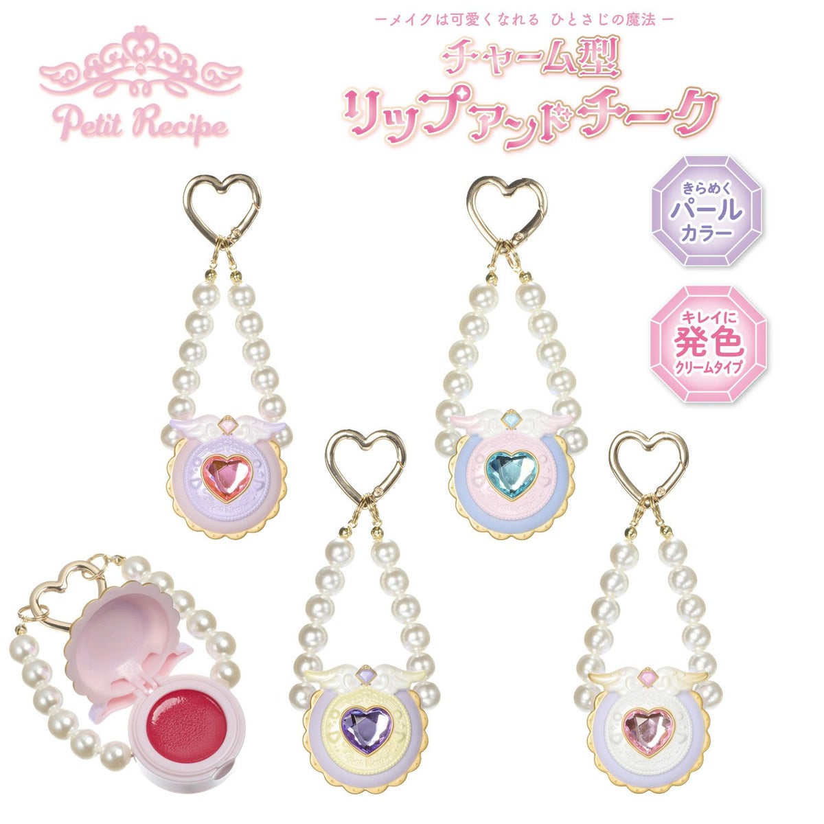 プチレシピ チャーム型リップ＆チーク ＜ピンク＞