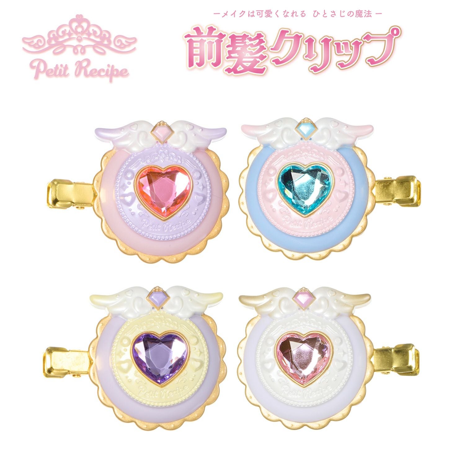 プチレシピ 前髪クリップ ＜ピンク＆ブルー＞