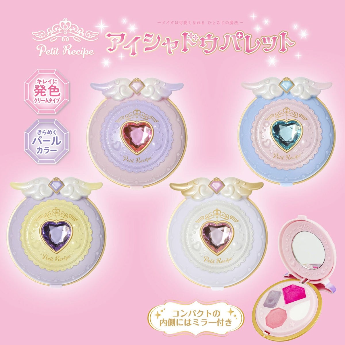 プチレシピ アイシャドウパレット ＜ピンク＞