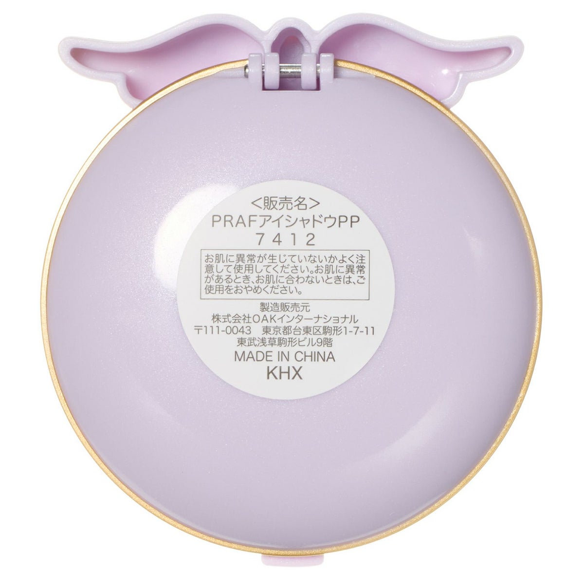 プチレシピ アイシャドウパレット ＜パープル＞