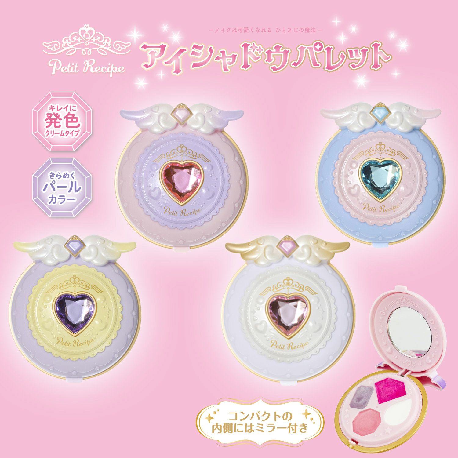 プチレシピ アイシャドウパレット ＜パープル＞