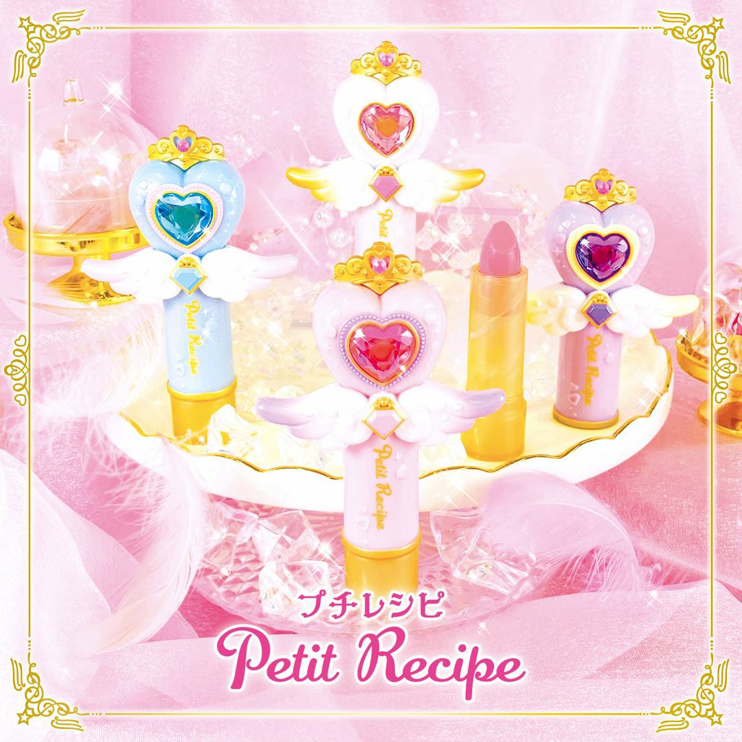 プチレシピ リップカラースティック ＜ブルー＞