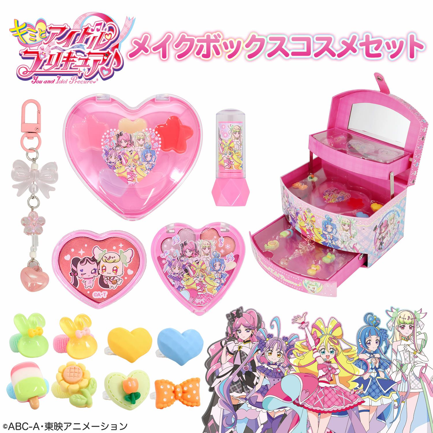 キミとアイドルプリキュア♪ キッズコスメシリーズ ＜ メイクボックスコスメセット ＞