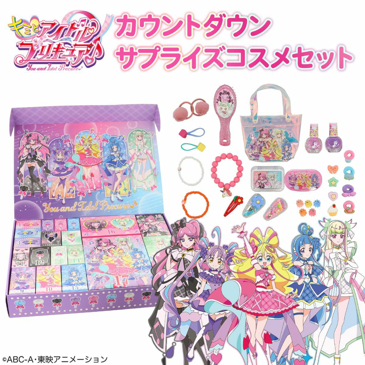 キミとアイドルプリキュア　メガジャケ　全12枚コンプセット　(未開封品) キミとアイドルプリキュア♪ | キッズコスメシリーズ 粧美堂オンライン