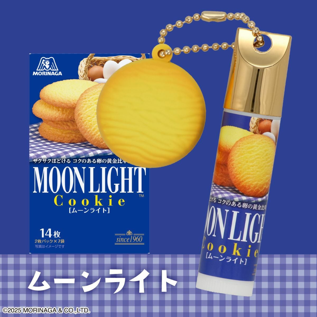 森永ビスケット マスコット付きリップクリーム 