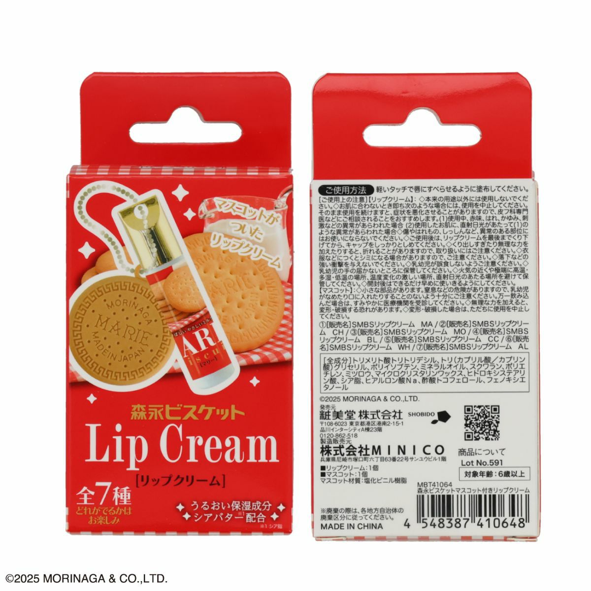 森永ビスケット マスコット付きリップクリーム 