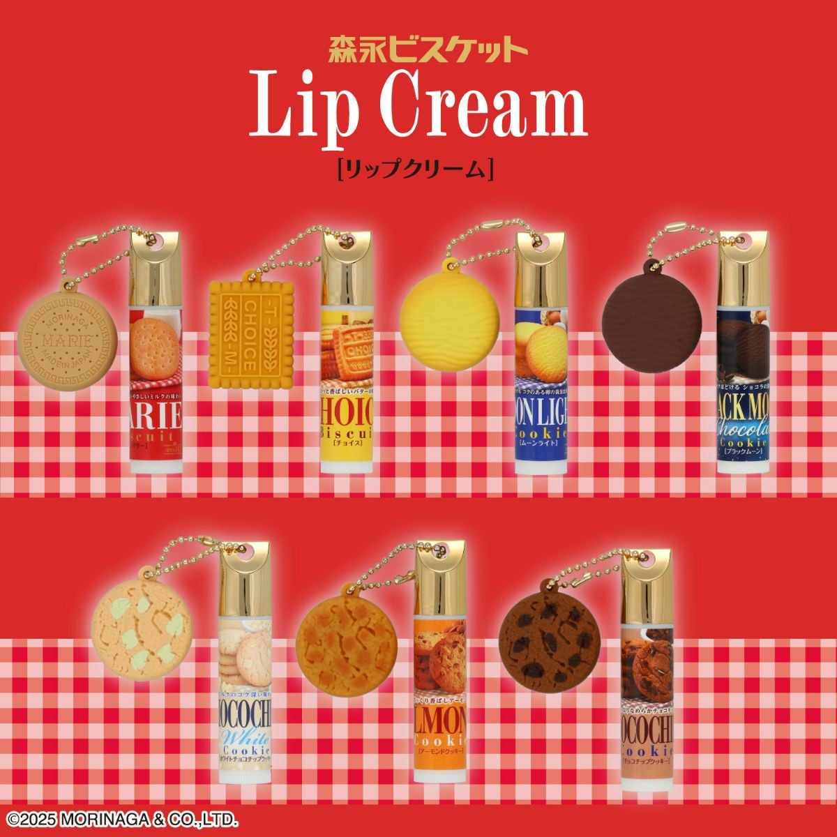 森永ビスケット マスコット付きリップクリーム 