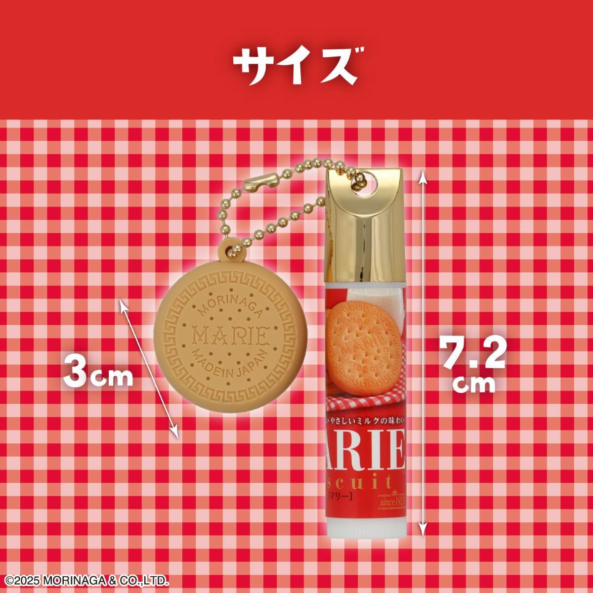 森永ビスケット マスコット付きリップクリーム 